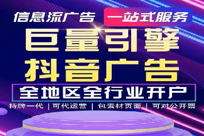 广告投放中的信息流优化技巧：精准触达目标用户
